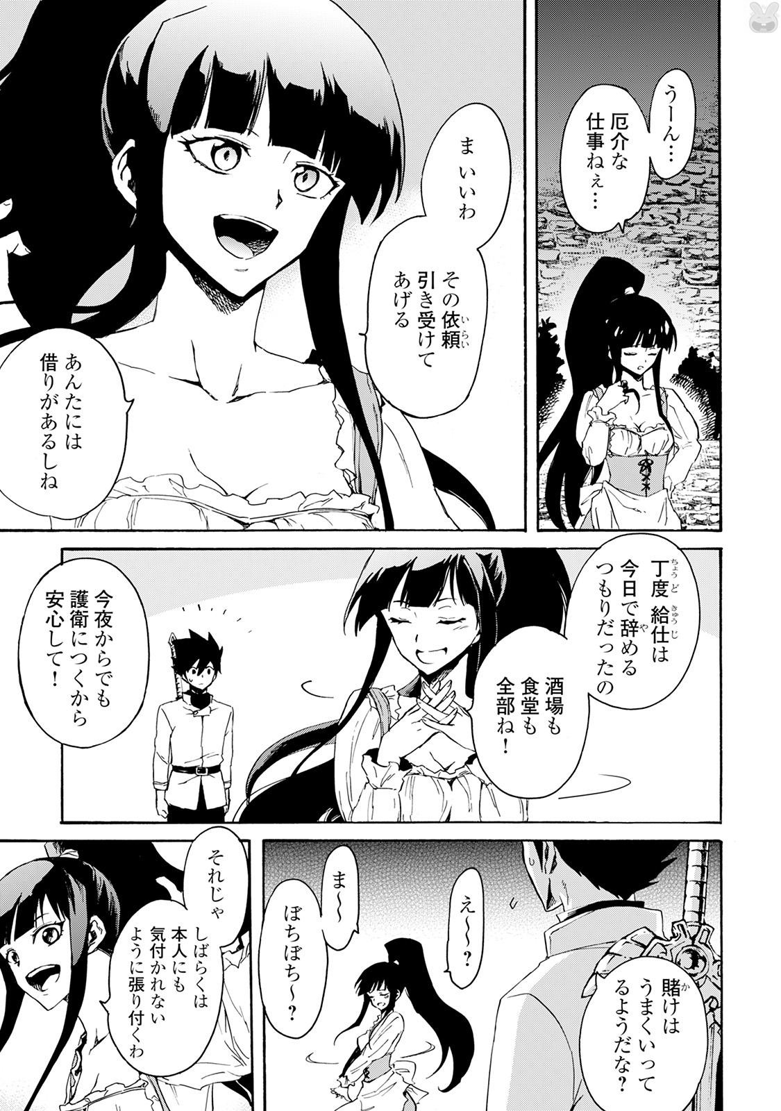 強くてニューサーガ 第37話 - Page 21