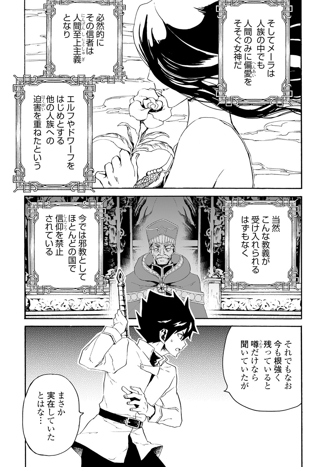 強くてニューサーガ 第37話 - Page 9