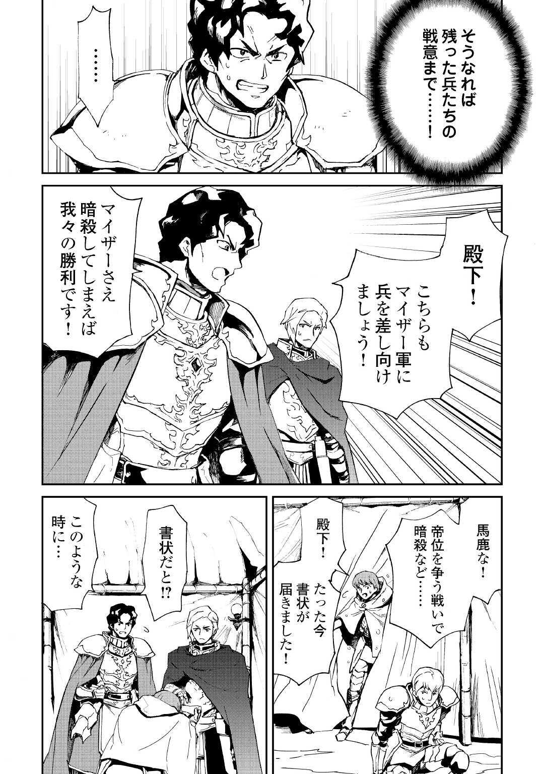 強くてニューサーガ 第85話 - Page 4