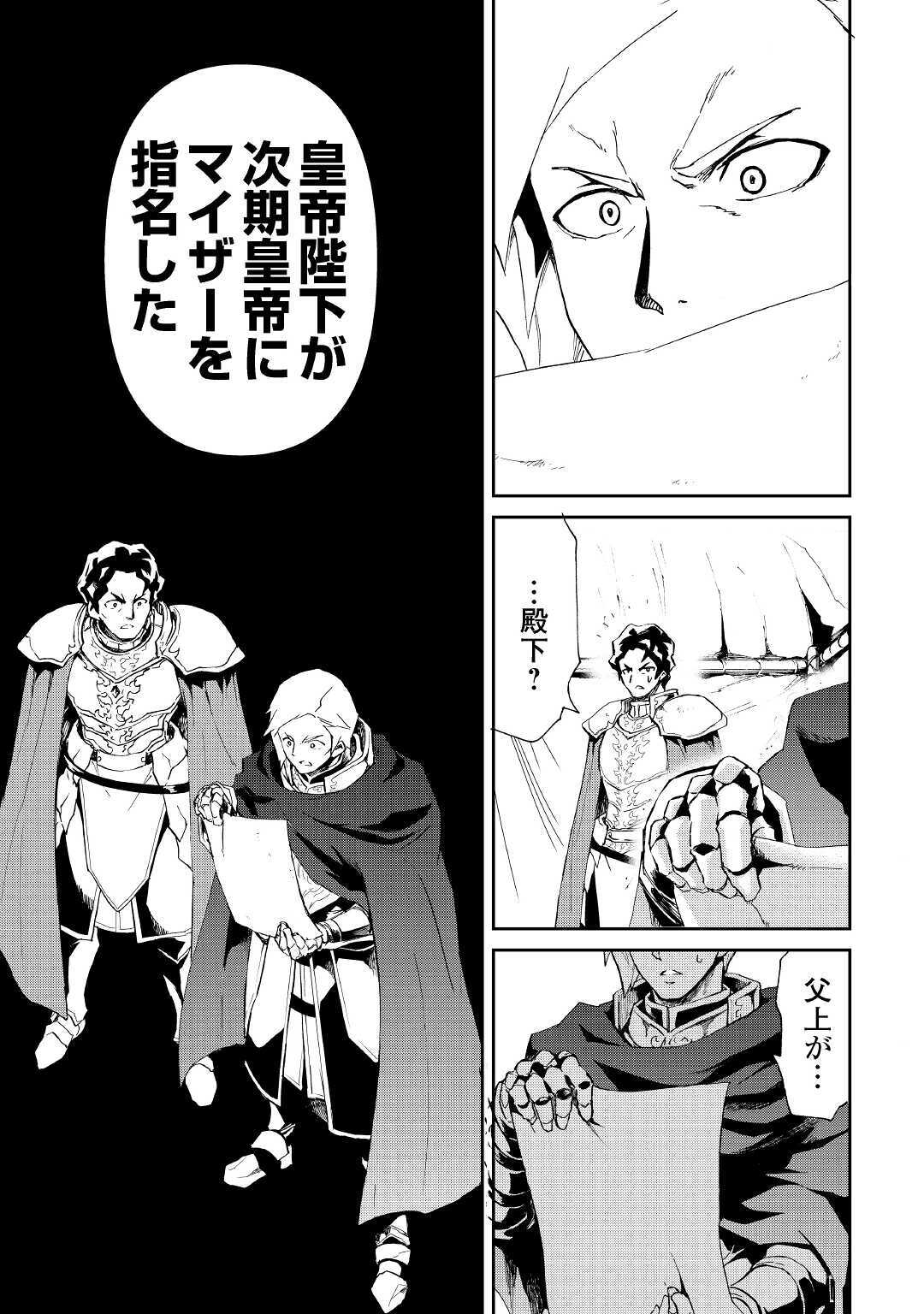 強くてニューサーガ 第85話 - Page 5