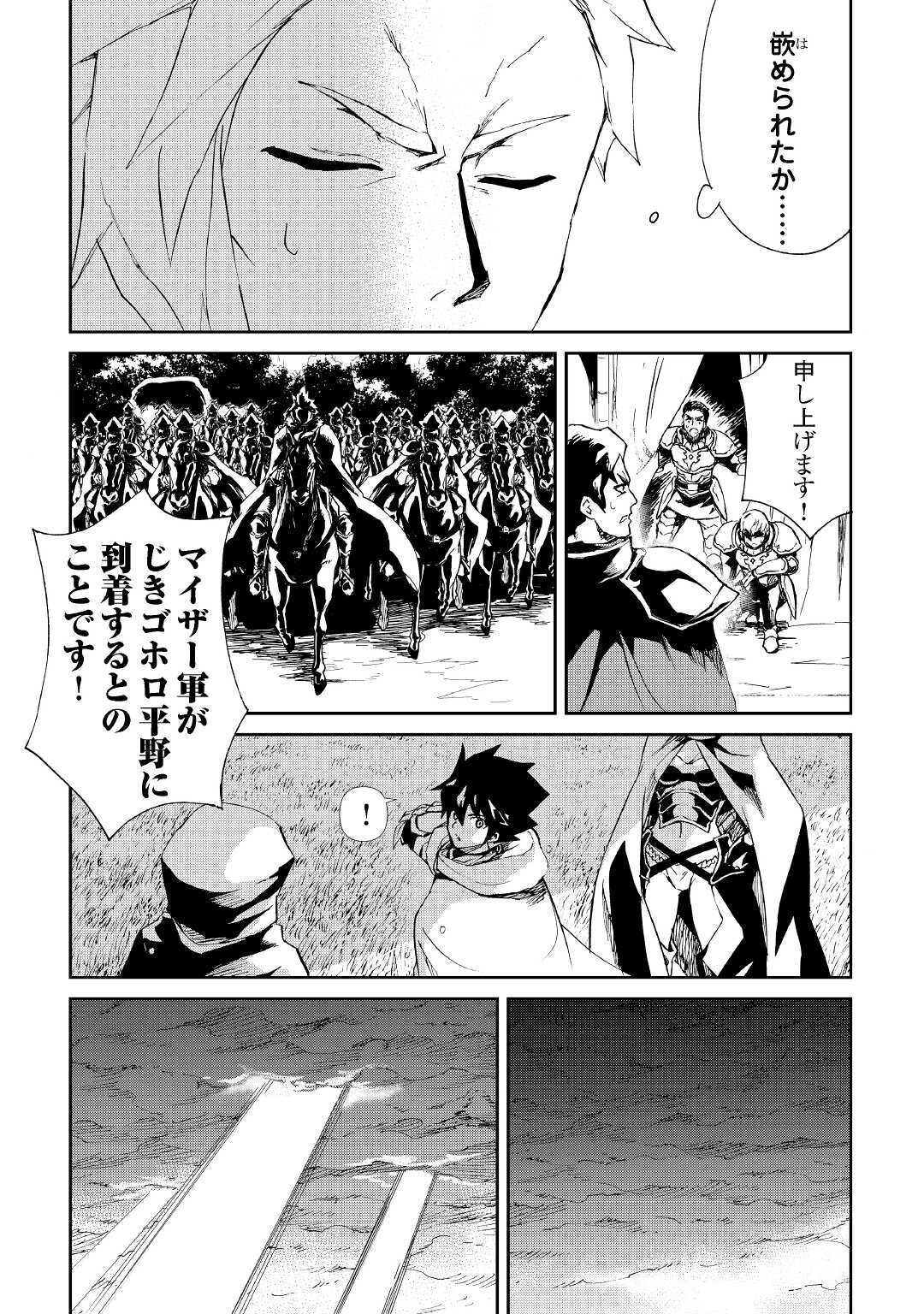 強くてニューサーガ 第85話 - Page 7
