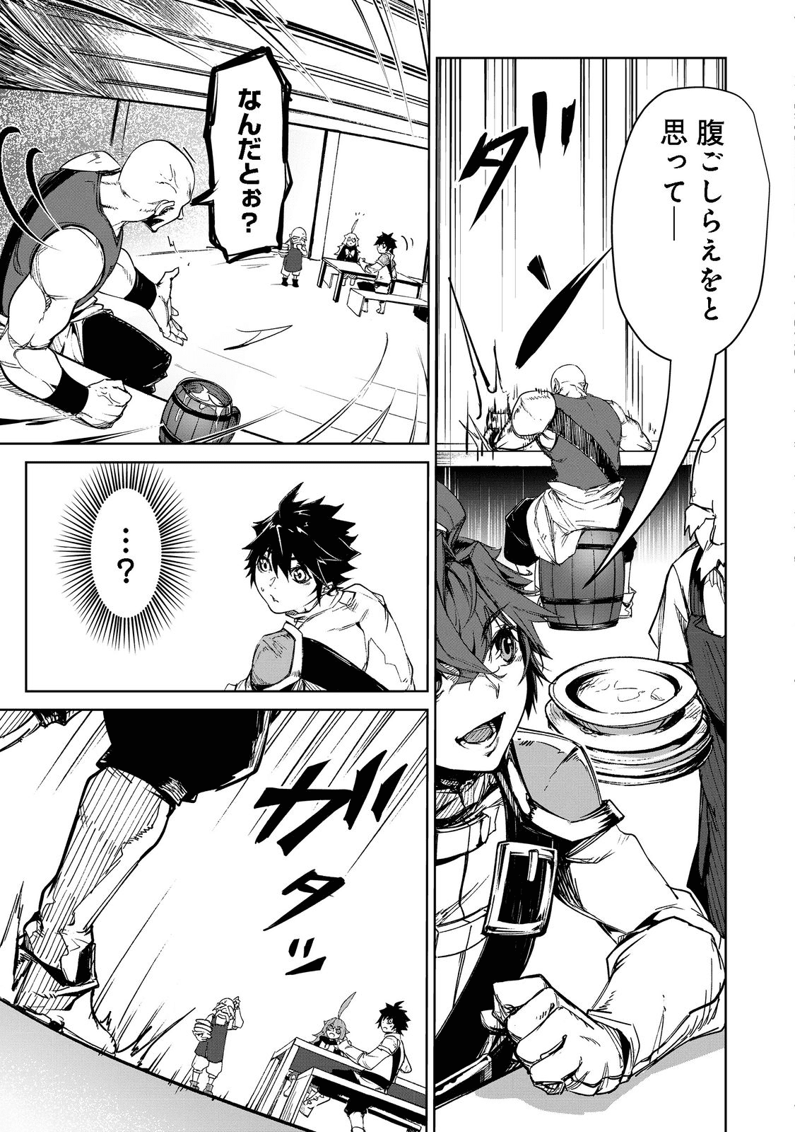 餓死転生 ～奴隷少年は魔物を喰らって覚醒す！～ 第二部 第2話 - Page 13