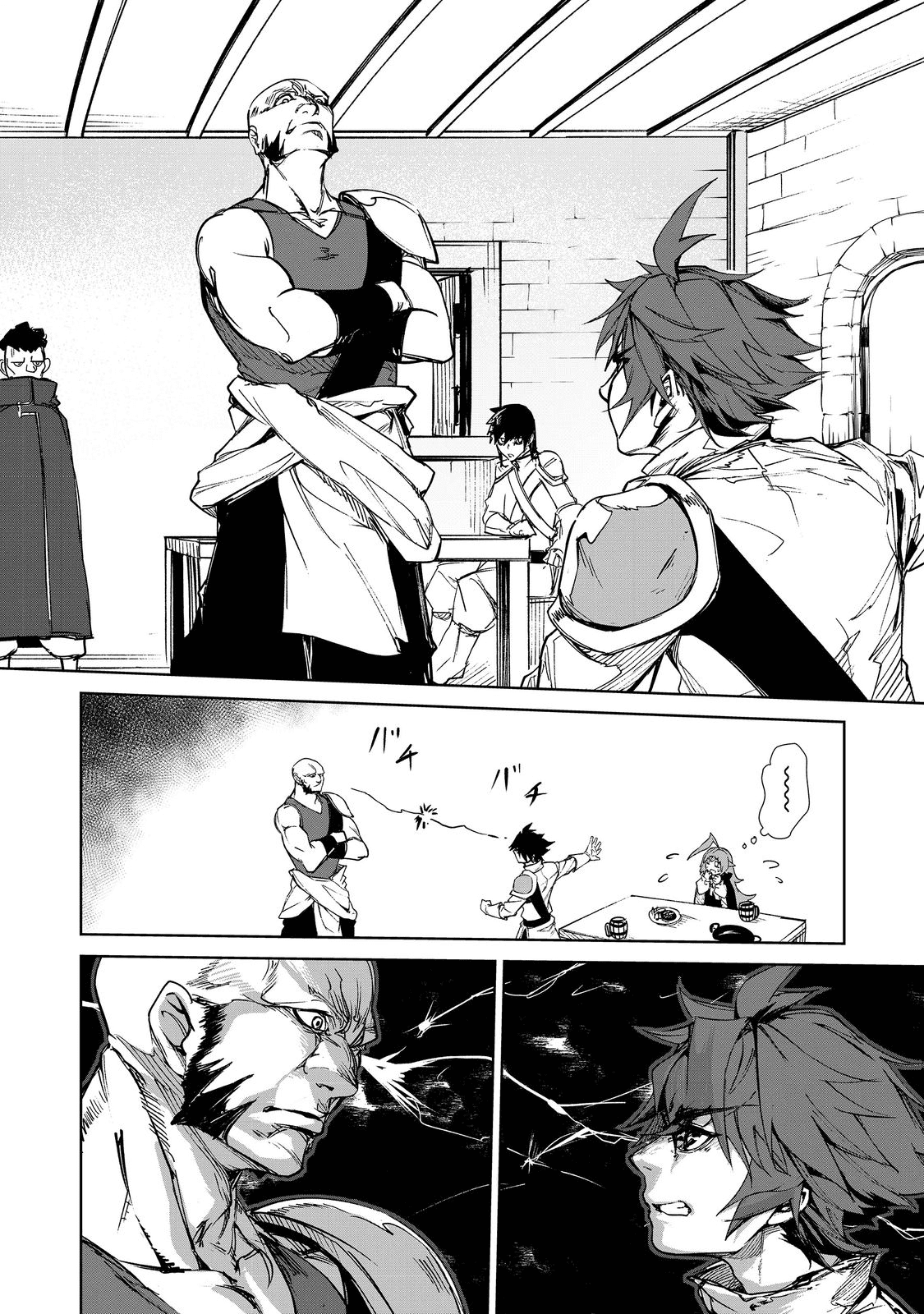 餓死転生 ～奴隷少年は魔物を喰らって覚醒す！～ 第二部 第2話 - Page 16