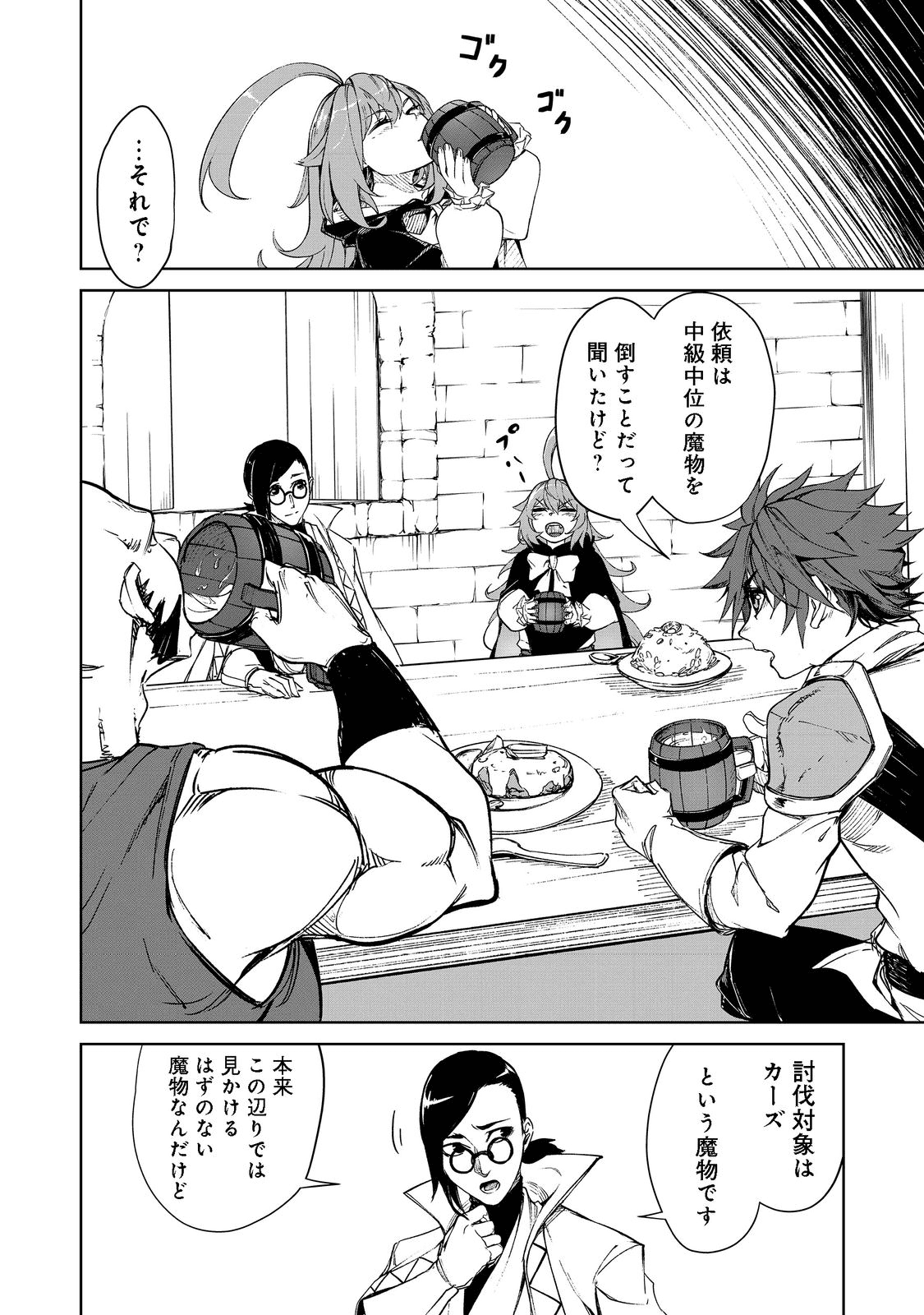 餓死転生 ～奴隷少年は魔物を喰らって覚醒す！～ 第二部 第2話 - Page 22