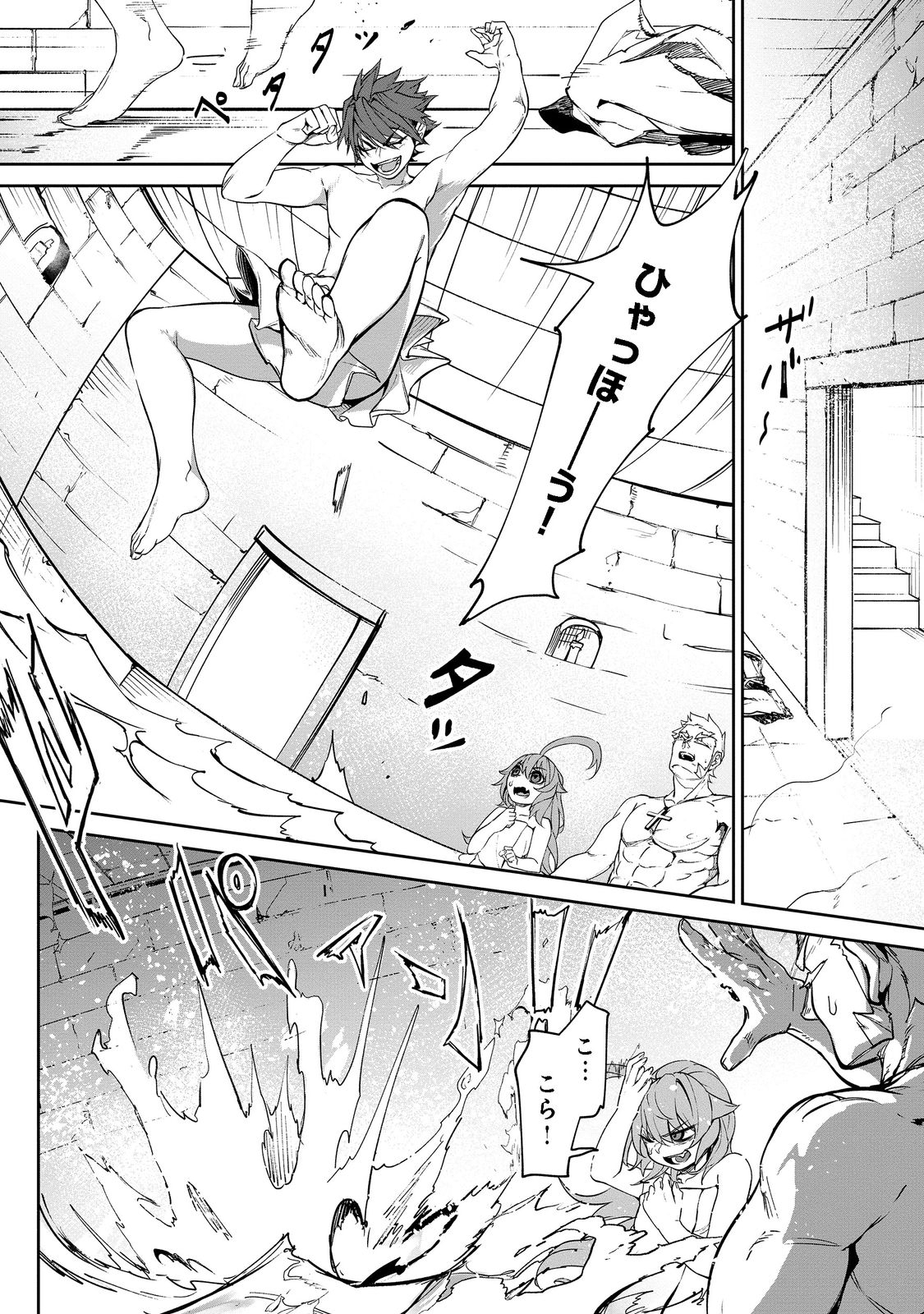 餓死転生 ～奴隷少年は魔物を喰らって覚醒す！～ 第二部 第5話 - Page 26