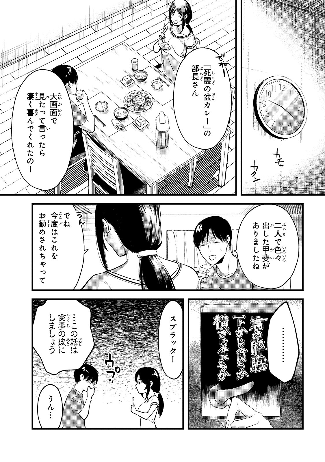 月50万もらっても生き甲斐のない隣のお姉さんに30万で雇われて『おかえり』って言うお仕事が楽しい 第9話 - Page 11