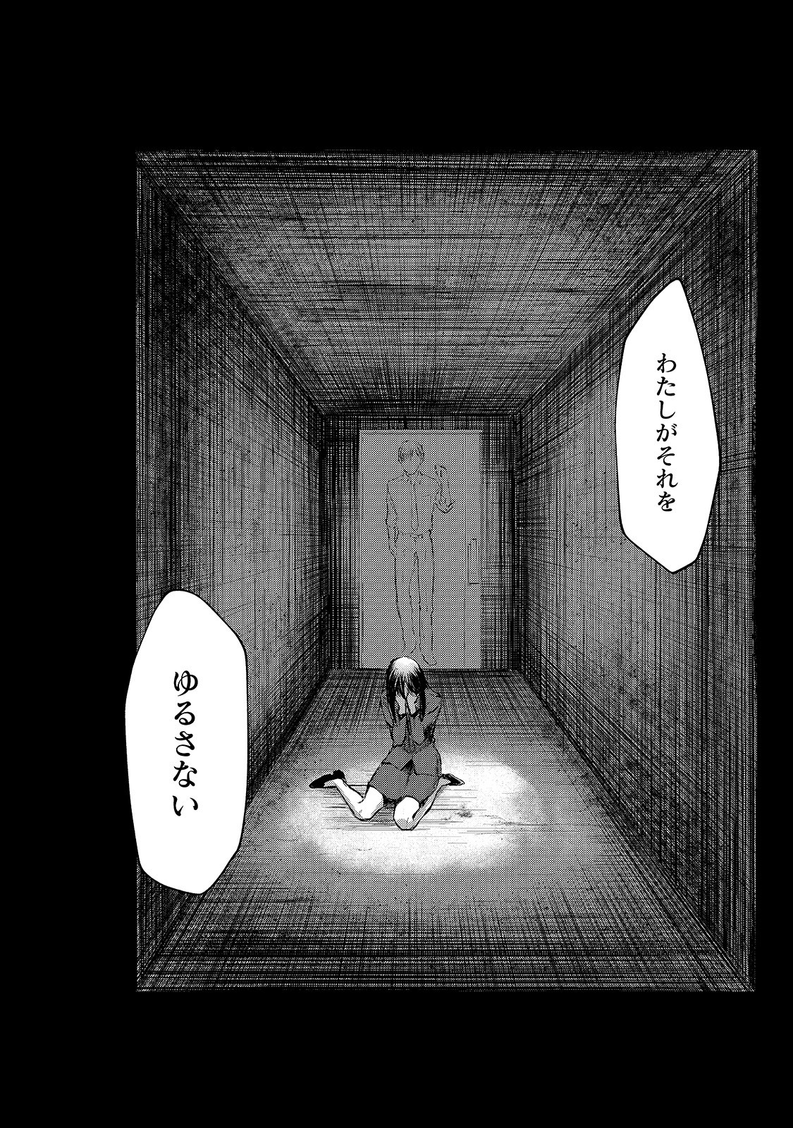 月50万もらっても生き甲斐のない隣のお姉さんに30万で雇われて『おかえり』って言うお仕事が楽しい 第9話 - Page 25