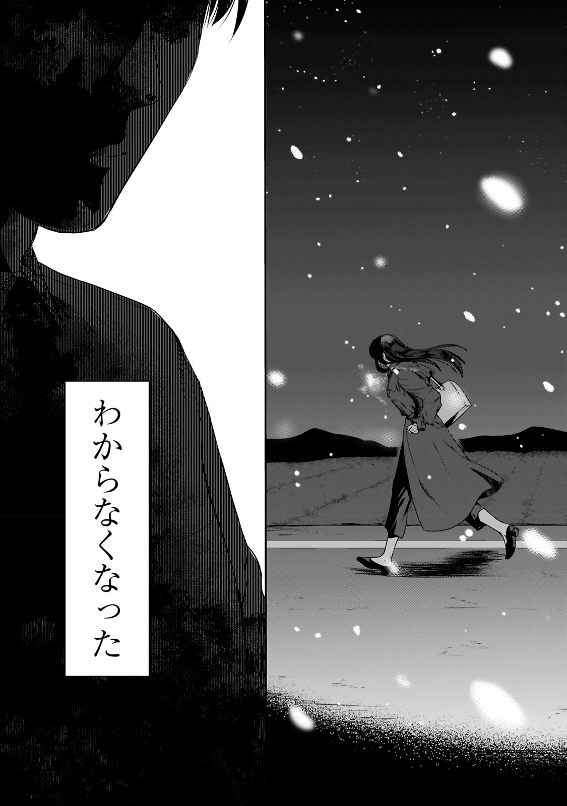 月50万もらっても生き甲斐のない隣のお姉さんに30万で雇われて『おかえり』って言うお仕事が楽しい 第29話 - Page 3