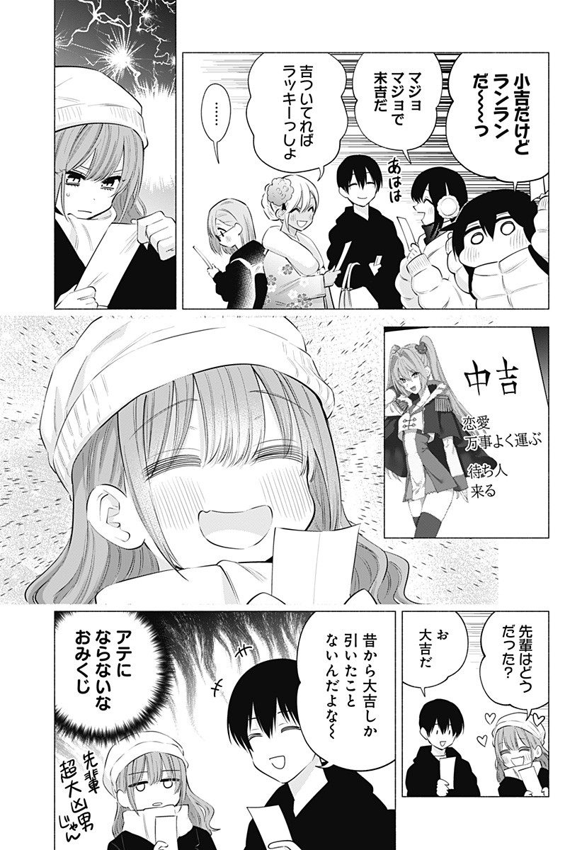 2.5次元の誘惑 第102話 - Page 5