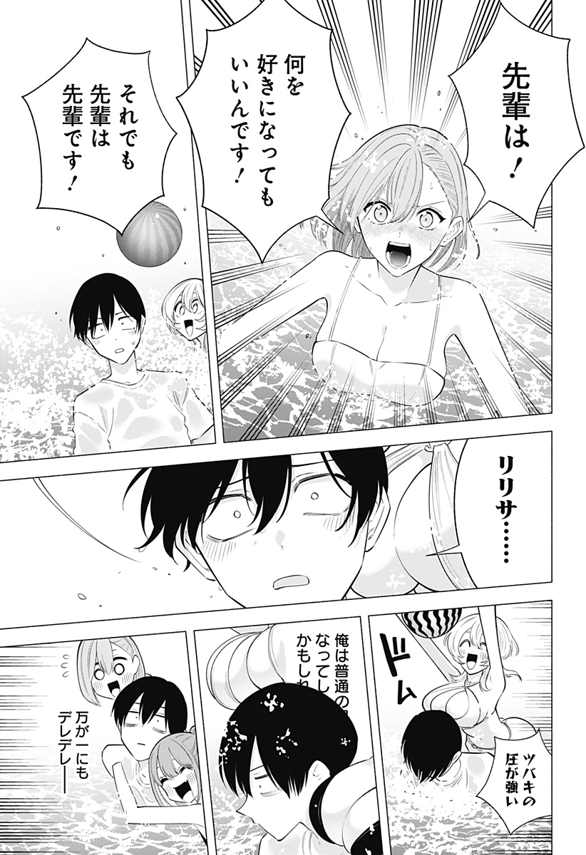 2.5次元の誘惑 第166話 - Page 17