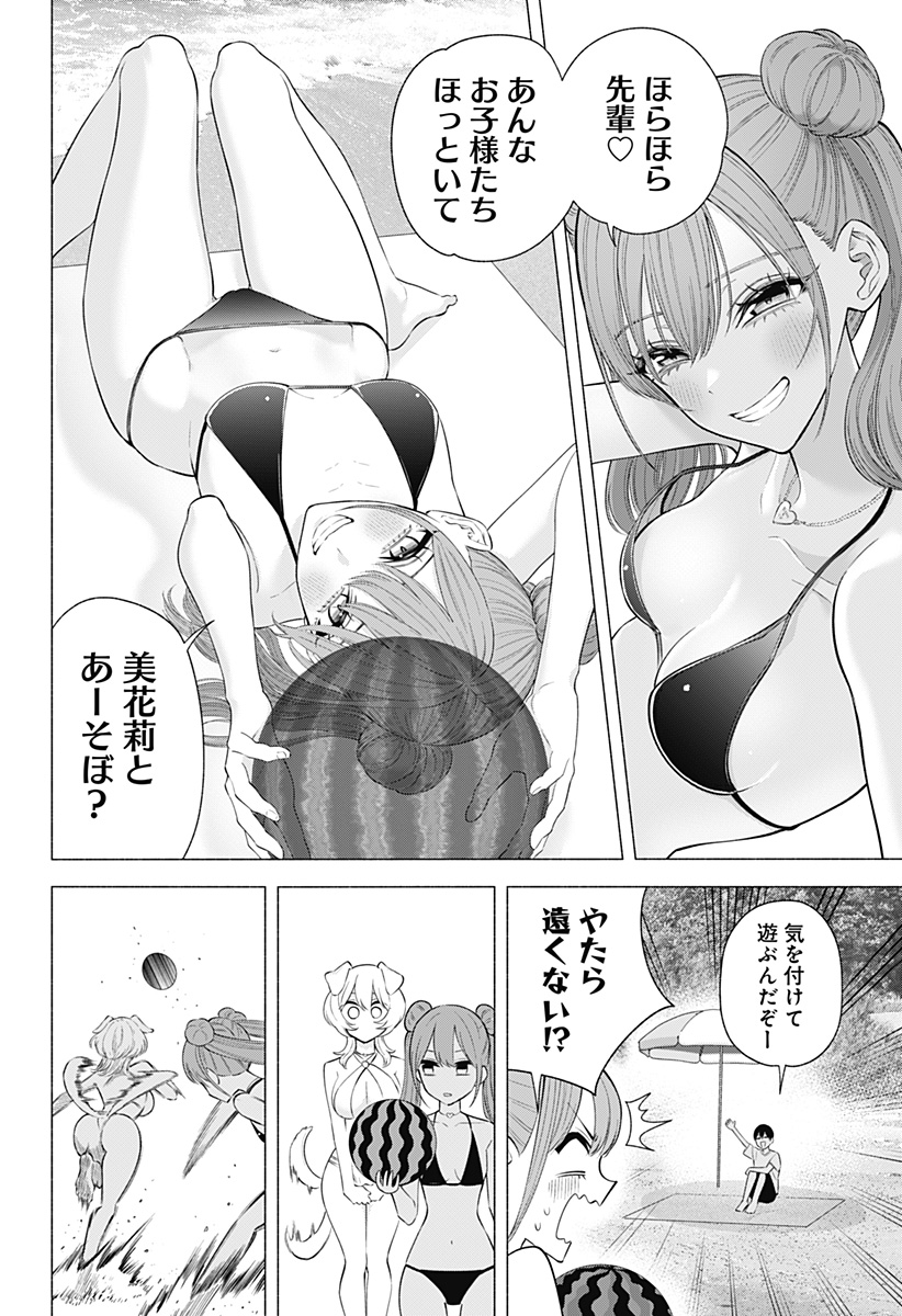 2.5次元の誘惑 第166話 - Page 2