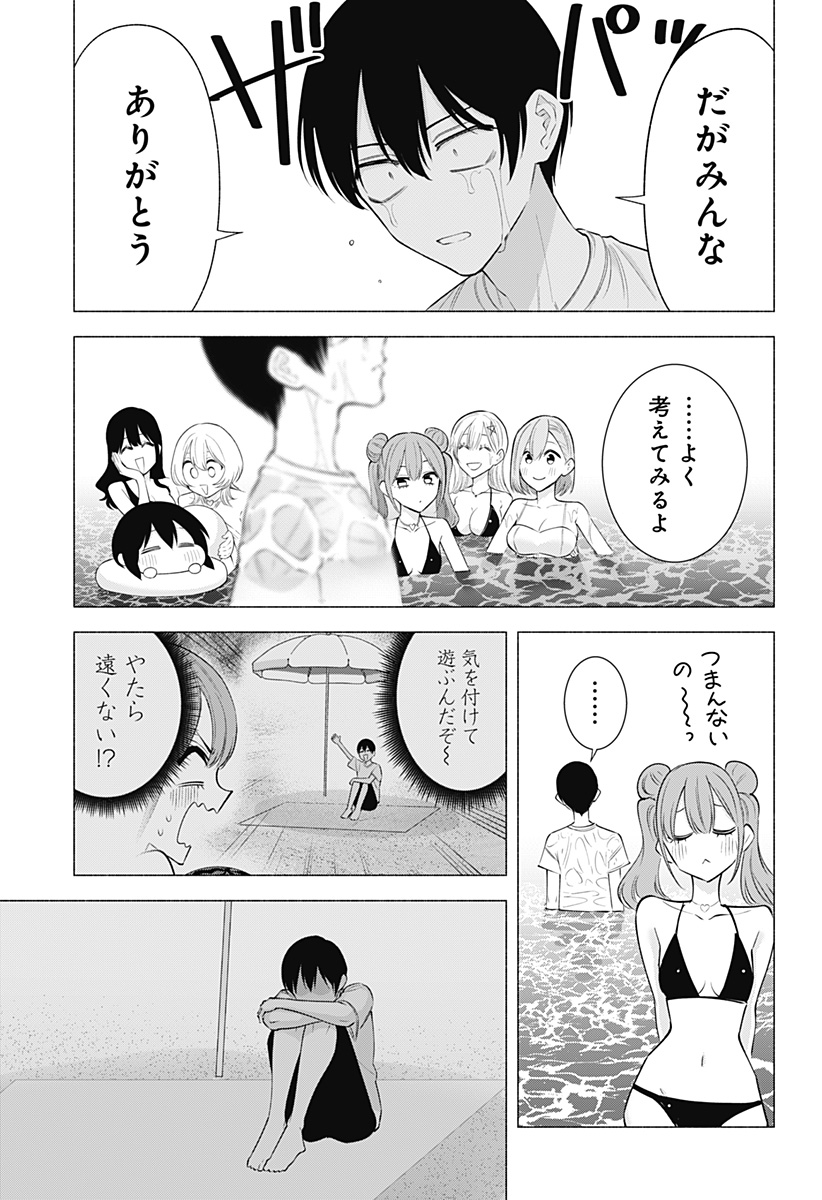 2.5次元の誘惑 第166話 - Page 19