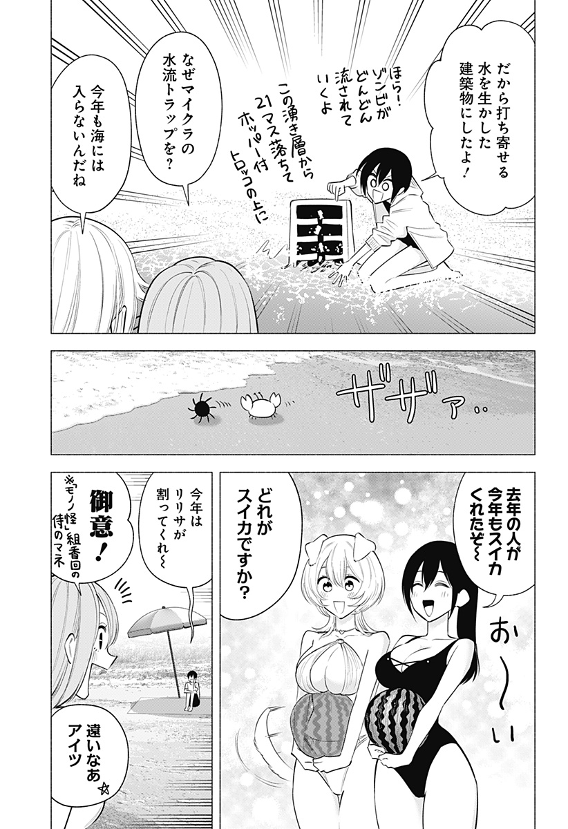 2.5次元の誘惑 第166話 - Page 5