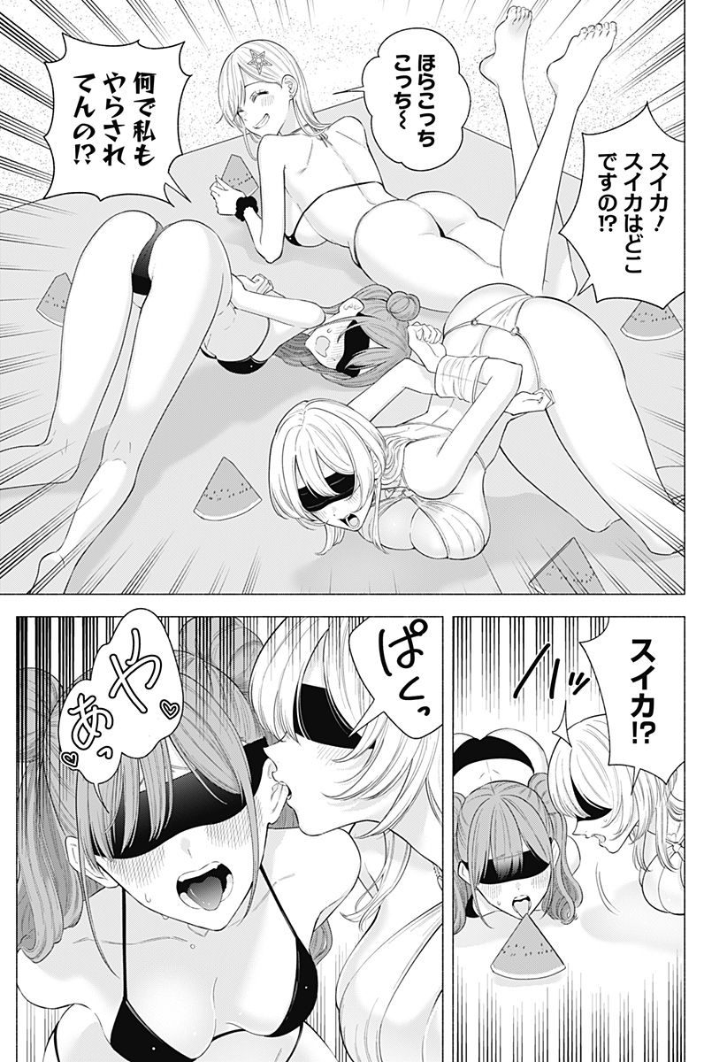 2.5次元の誘惑 第166話 - Page 7