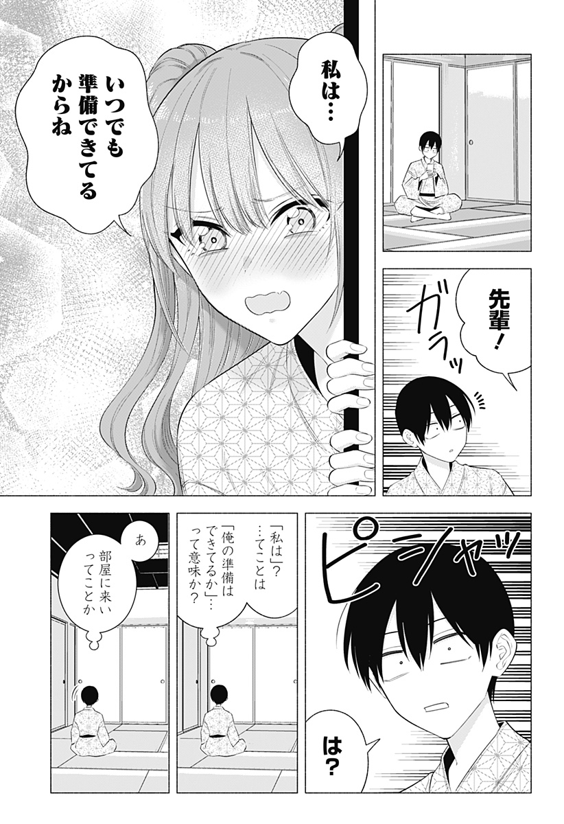 2.5次元の誘惑 第168話 - Page 13