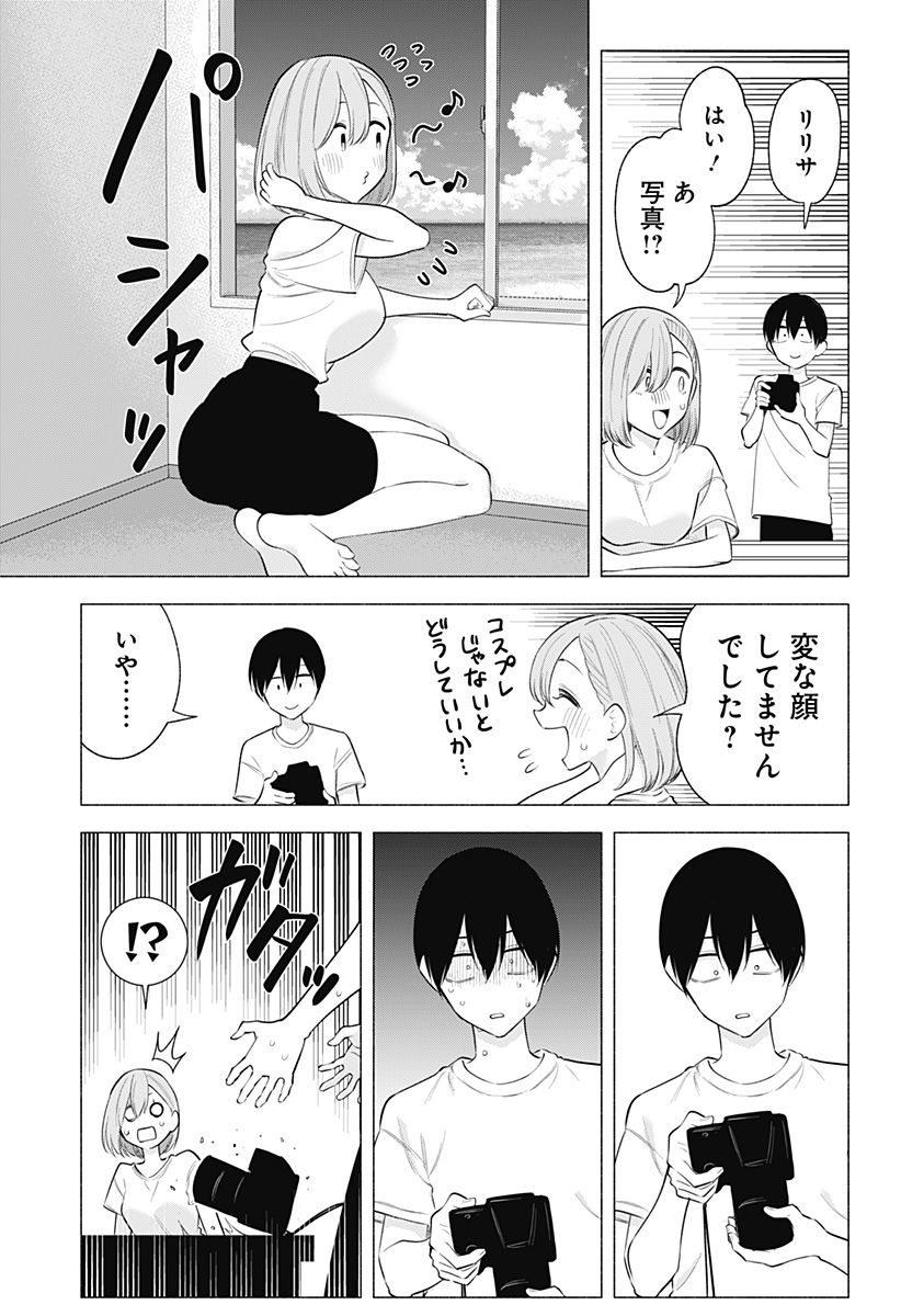 2.5次元の誘惑 第169話 - Page 13