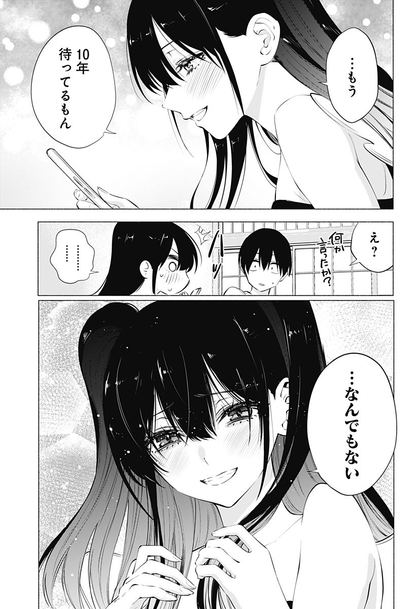 2.5次元の誘惑 第67話 - Page 15