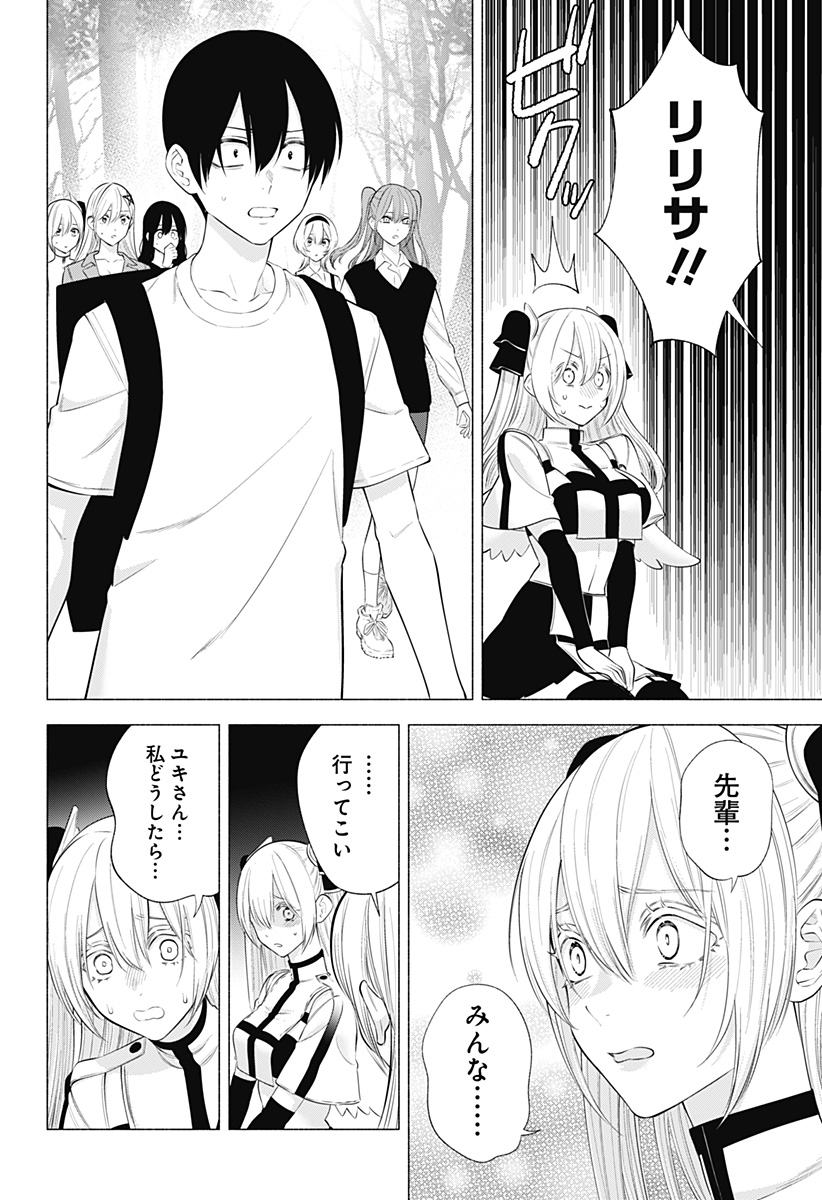 2.5次元の誘惑 第139話 - Page 18