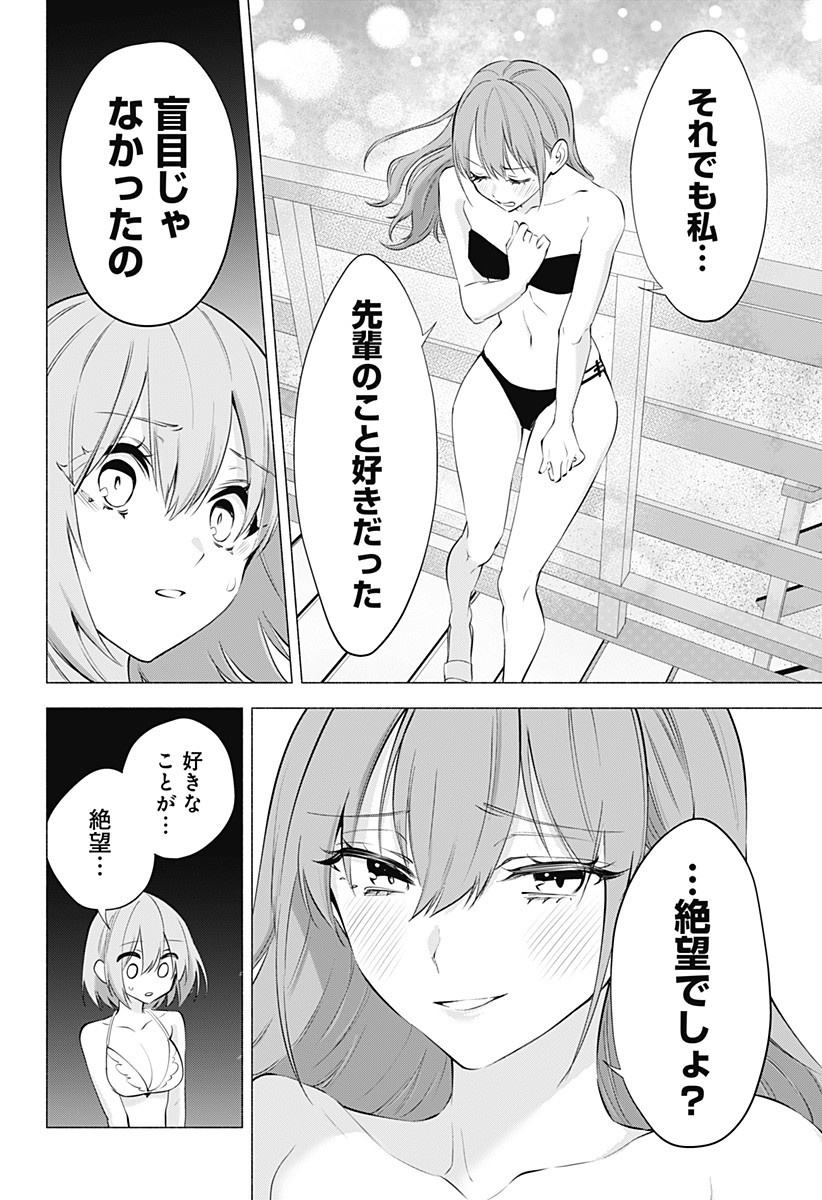 2.5次元の誘惑 第68話 - Page 10