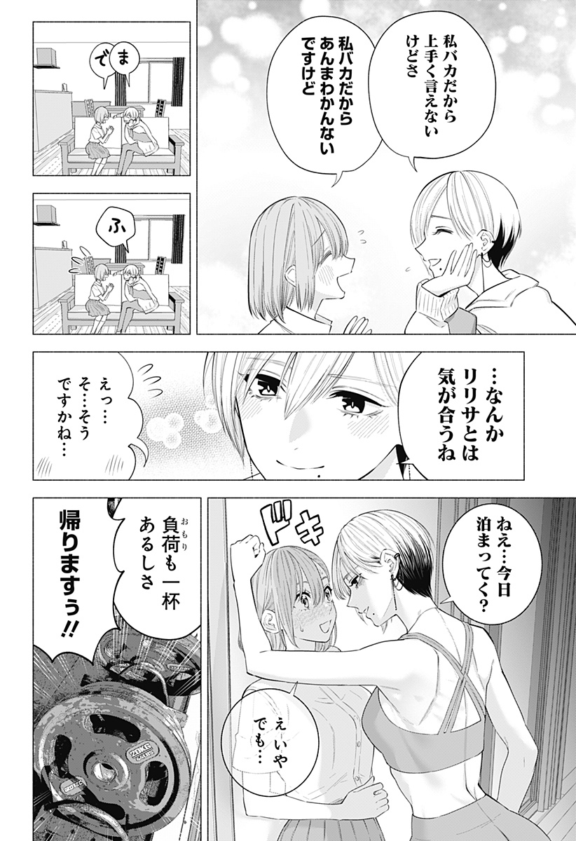 2.5次元の誘惑 第132話 - Page 16