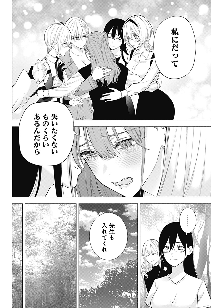 2.5次元の誘惑 第140話 - Page 18