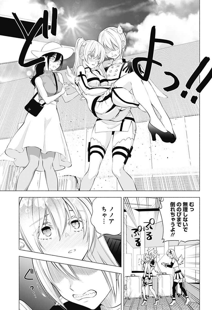 2.5次元の誘惑 第55話 - Page 3