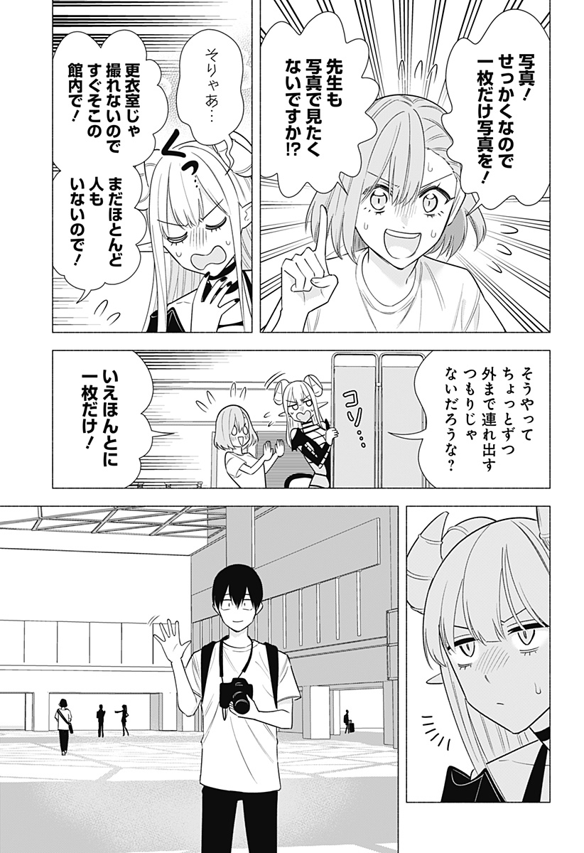 2.5次元の誘惑 第154話 - Page 5