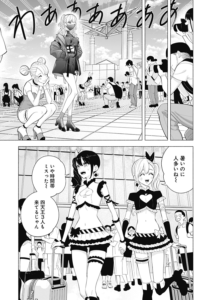 2.5次元の誘惑 第163話 - Page 15