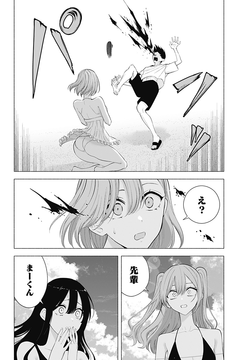 2.5次元の誘惑 第170話 - Page 10