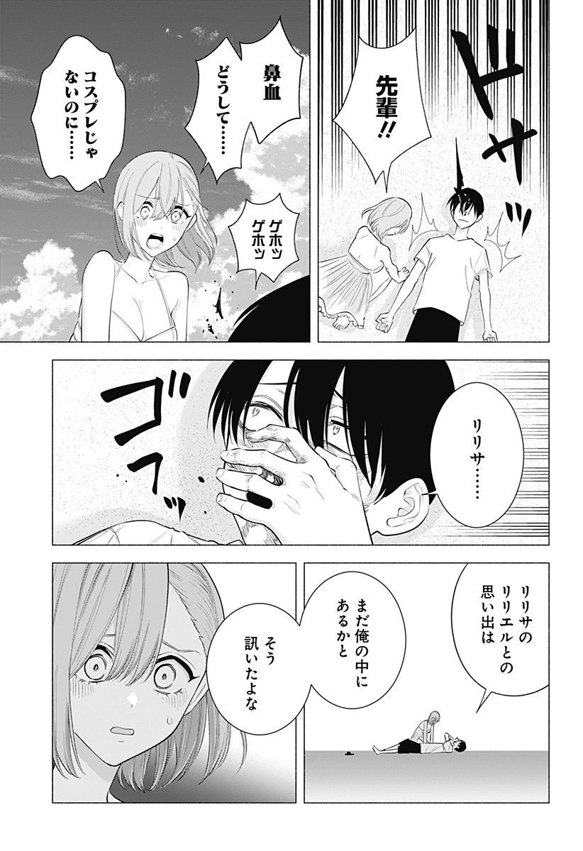 2.5次元の誘惑 第170話 - Page 11