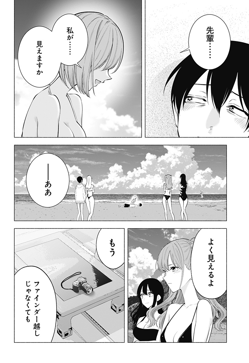 2.5次元の誘惑 第170話 - Page 16