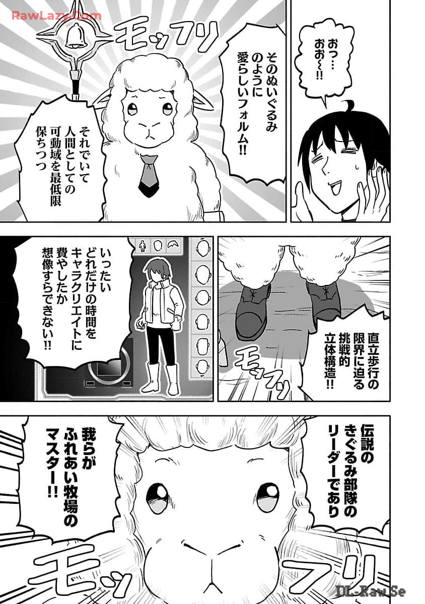 ガンズギルズオンライン 第6話 - Page 25