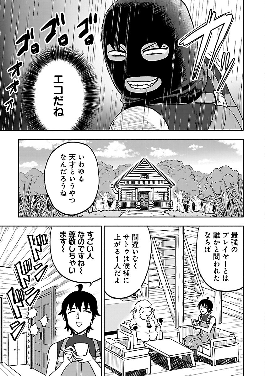 ガンズギルズオンライン 第9話 - Page 12