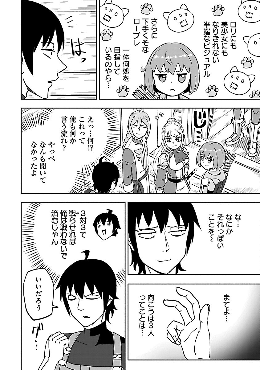 ガンズギルズオンライン 第9話 - Page 23