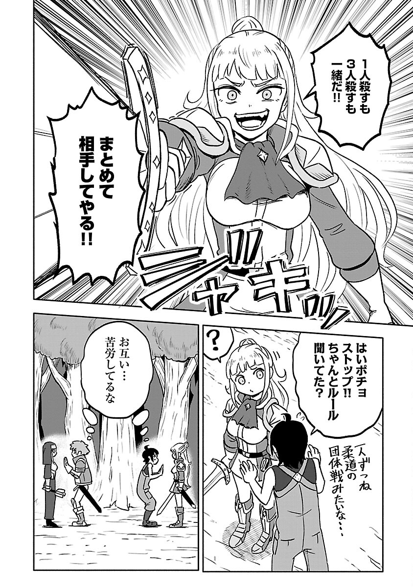 ガンズギルズオンライン 第9話 - Page 29