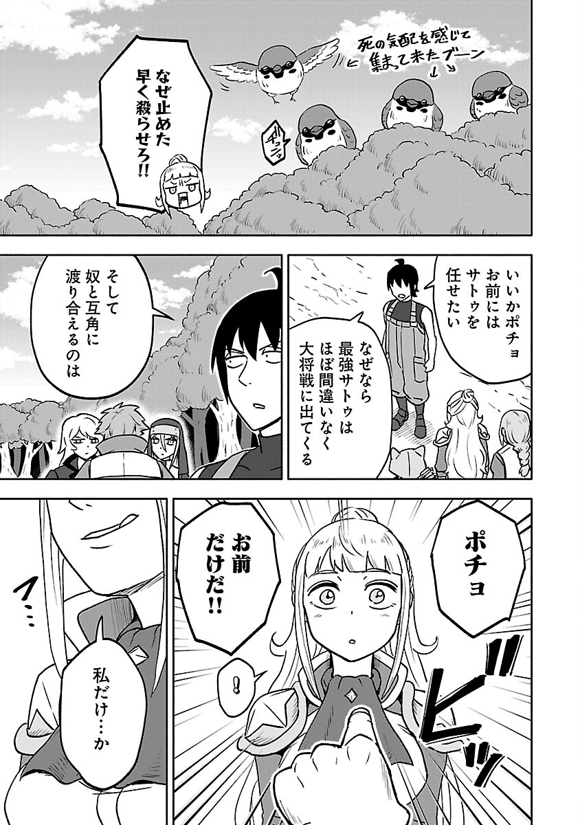 ガンズギルズオンライン 第9話 - Page 30