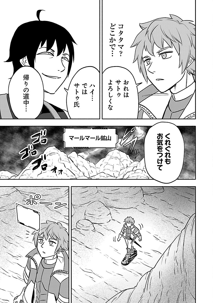 ガンズギルズオンライン 第9話 - Page 6