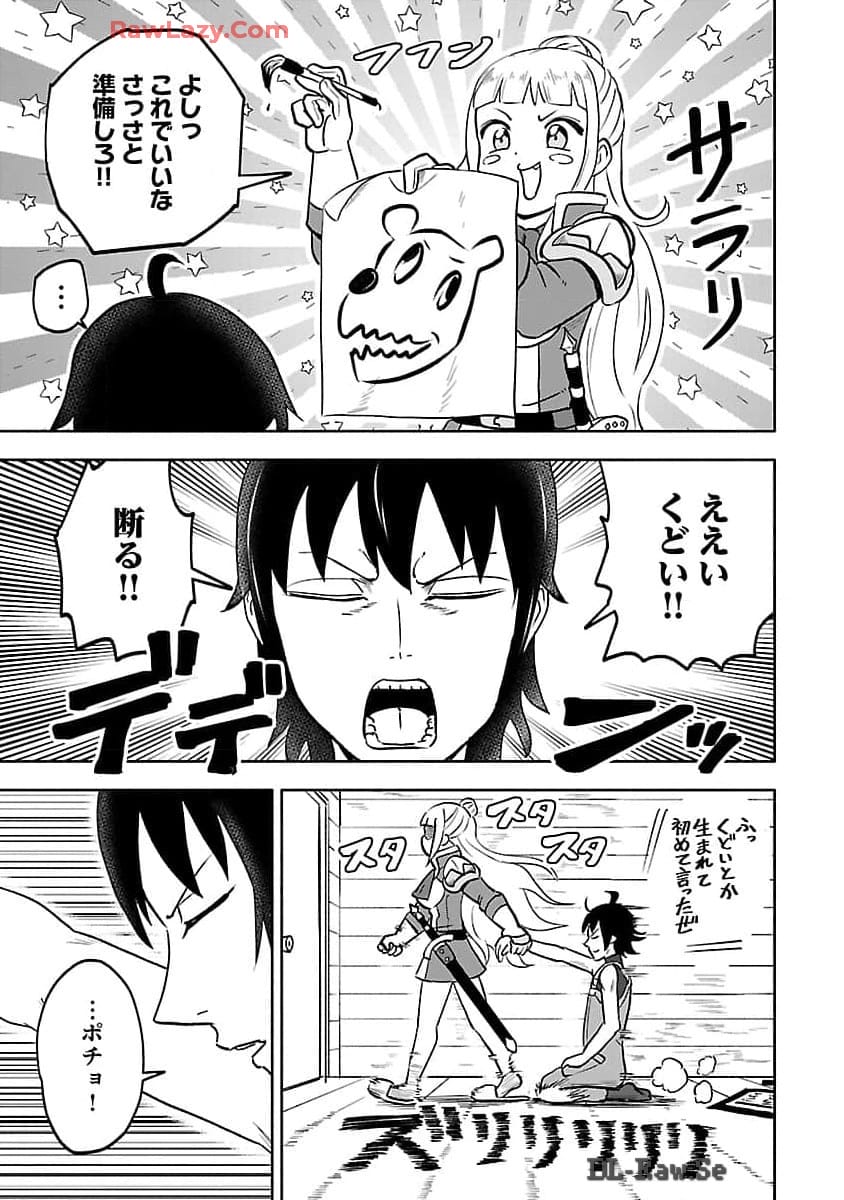 ガンズギルズオンライン 第7話 - Page 6