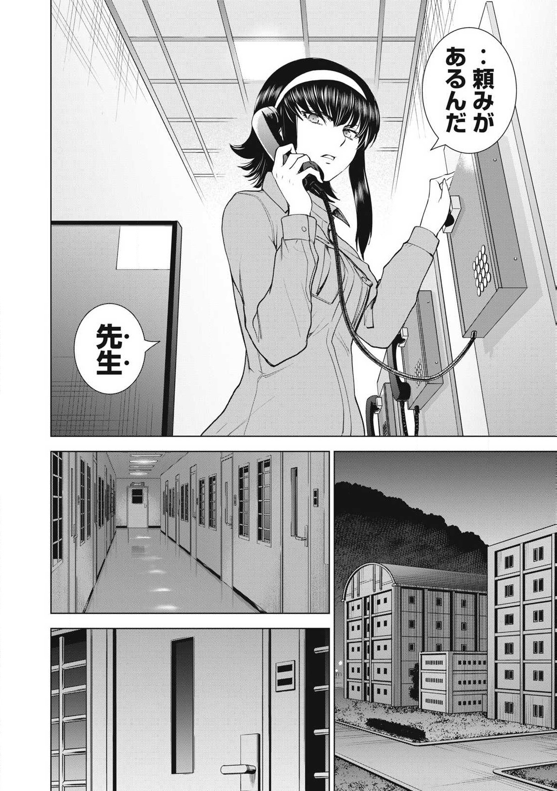 サタノファニ 第275話 - Page 18