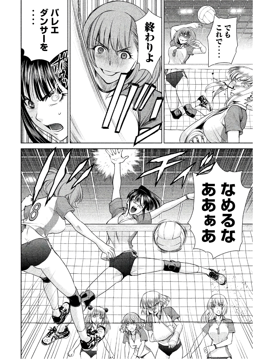 サタノファニ 第34話 - Page 10
