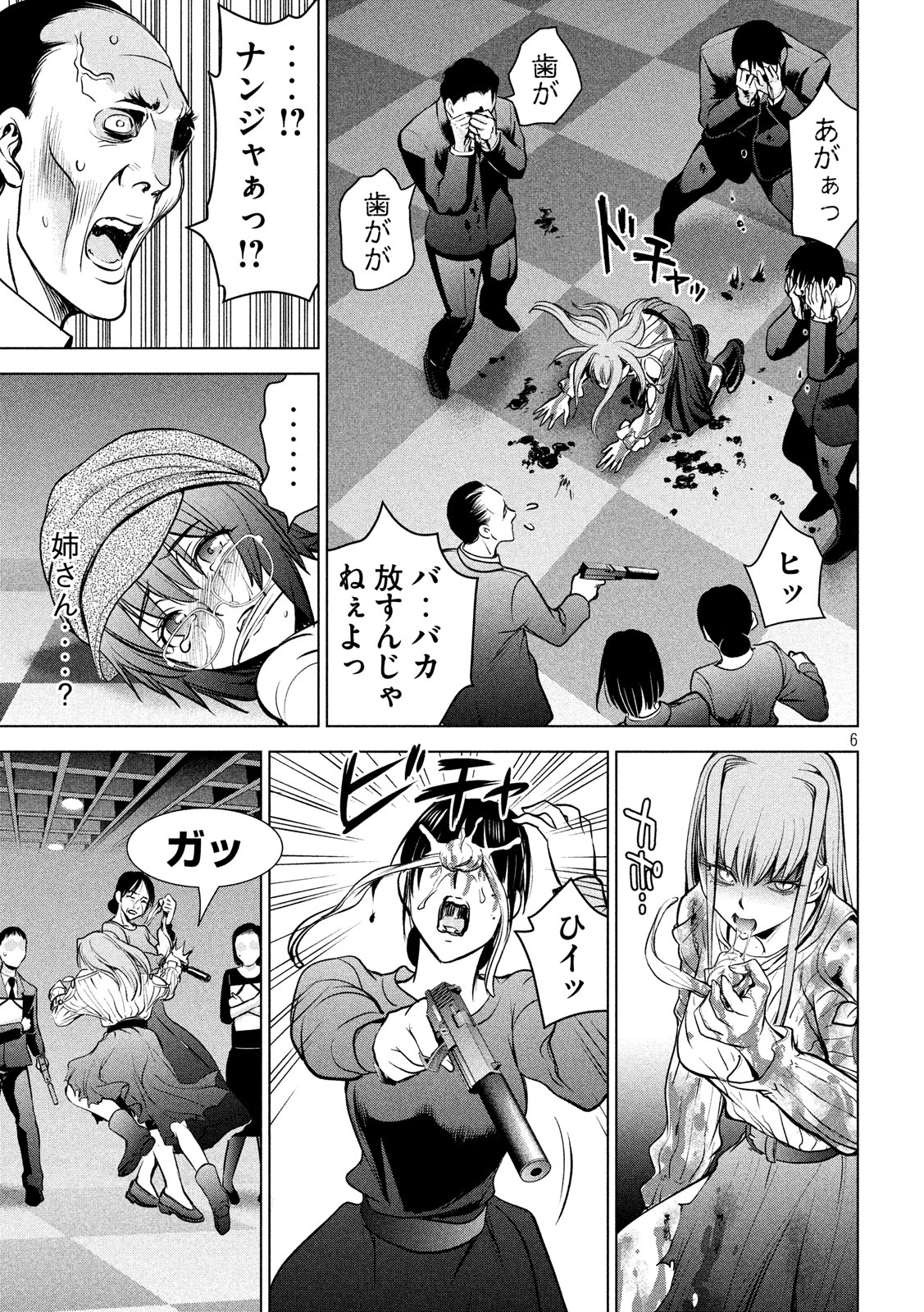 サタノファニ 第100話 - Page 6