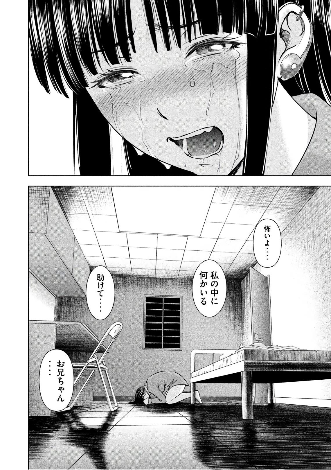 サタノファニ 第47話 - Page 18