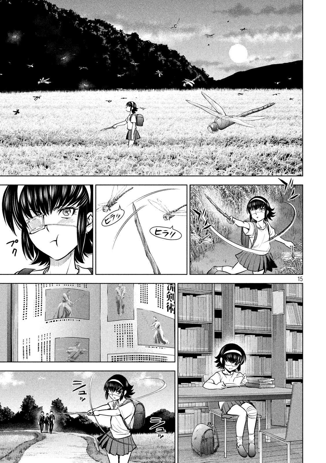 サタノファニ 第129話 - Page 15