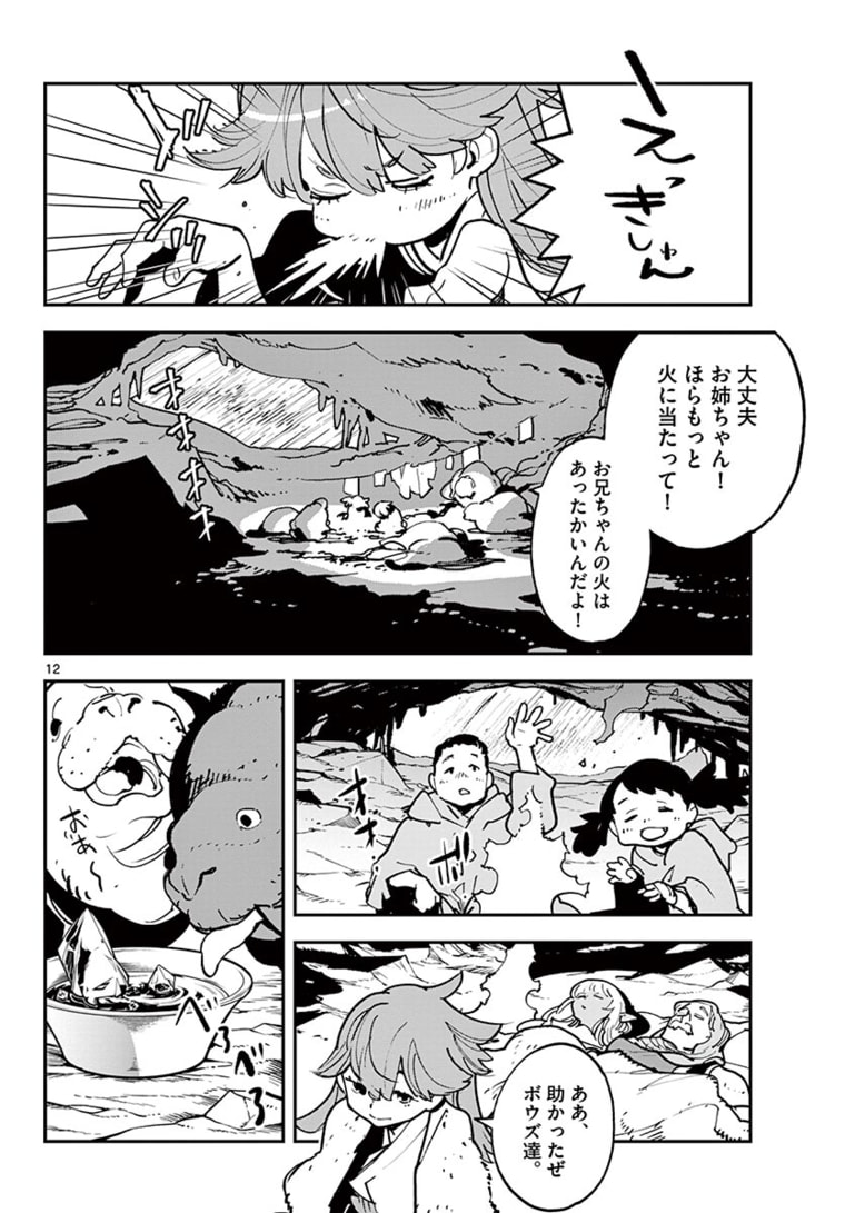 任侠転生 -異世界のヤクザ姫- 第25.1話 - Page 12