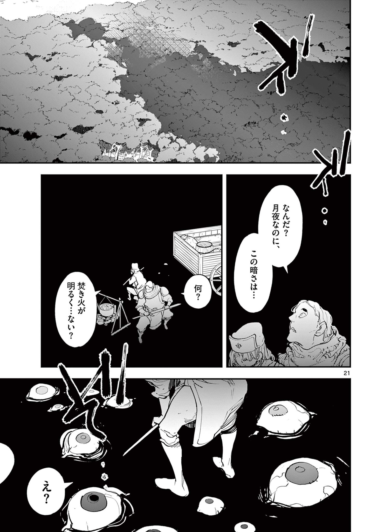 任侠転生 -異世界のヤクザ姫- 第47.2話 - Page 9