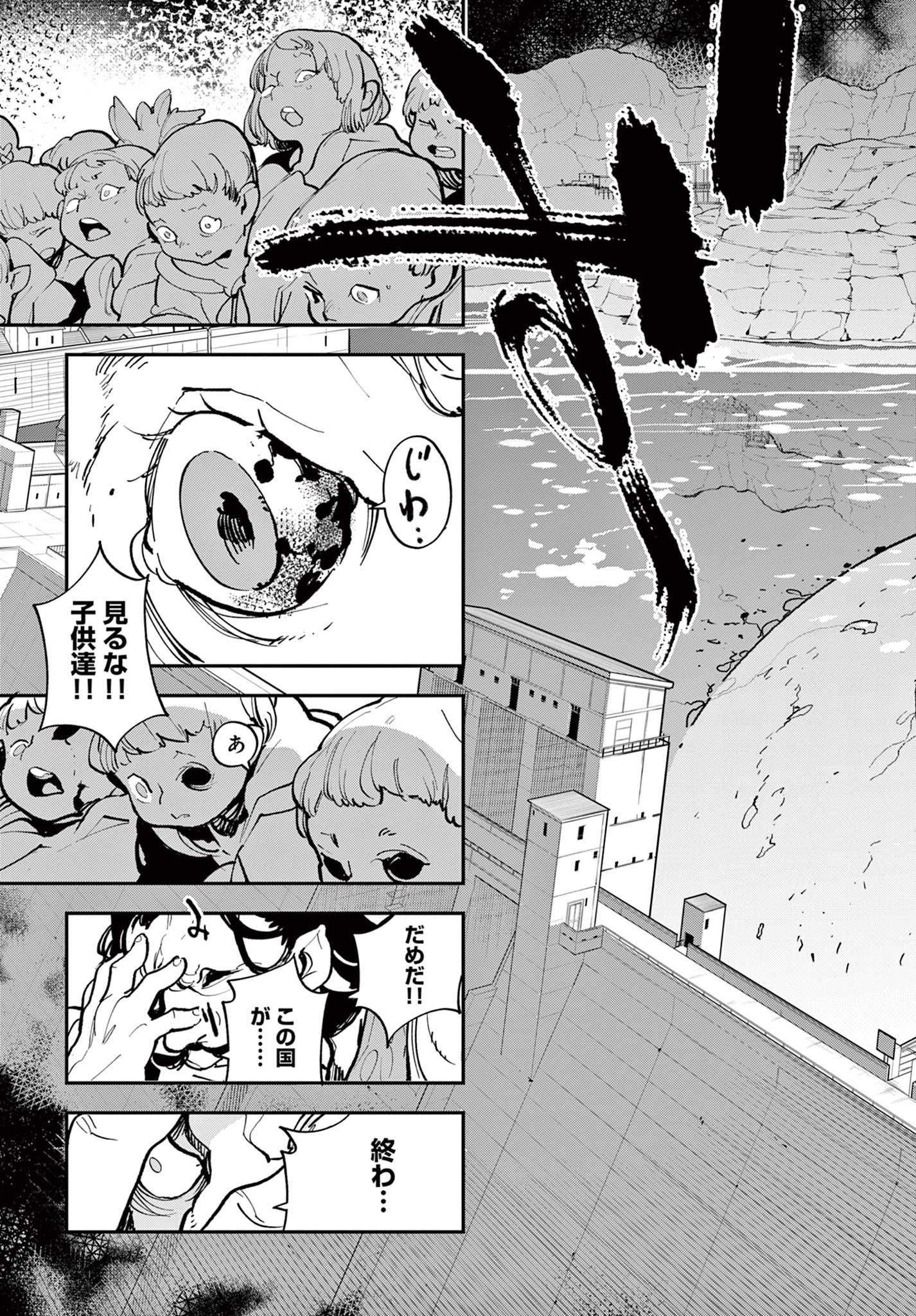 任侠転生 -異世界のヤクザ姫- 第41.1話 - Page 13
