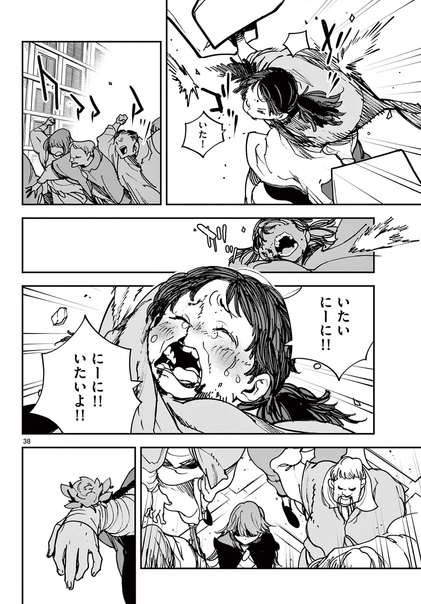 任侠転生 -異世界のヤクザ姫- 第27.2話 - Page 18