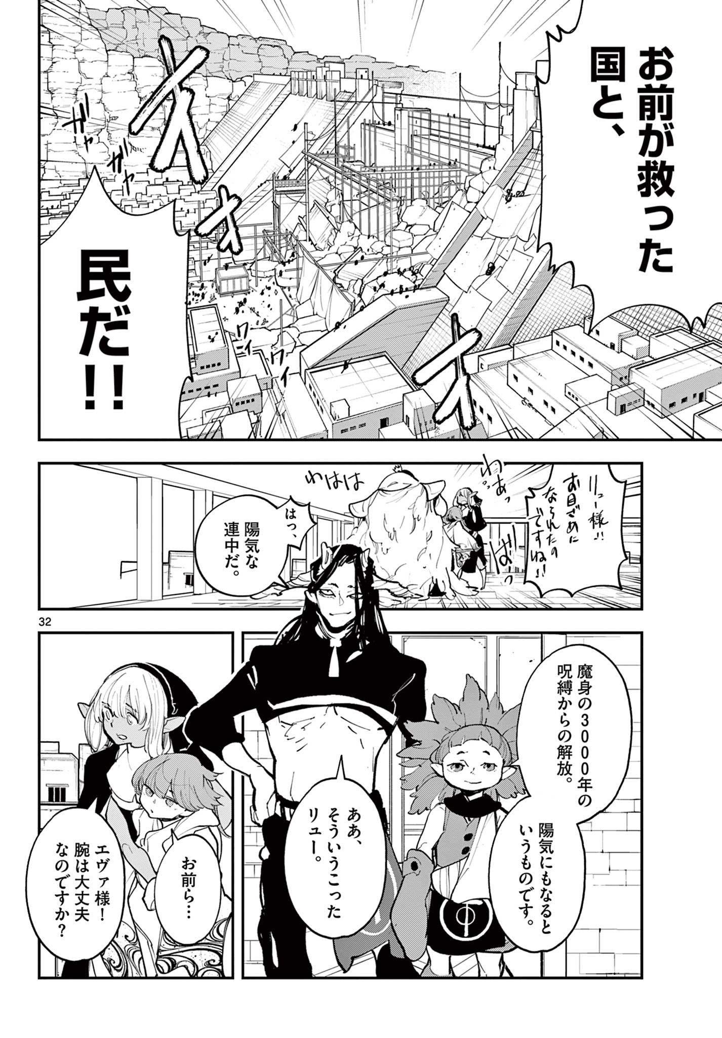 任侠転生 -異世界のヤクザ姫- 第41.2話 - Page 5