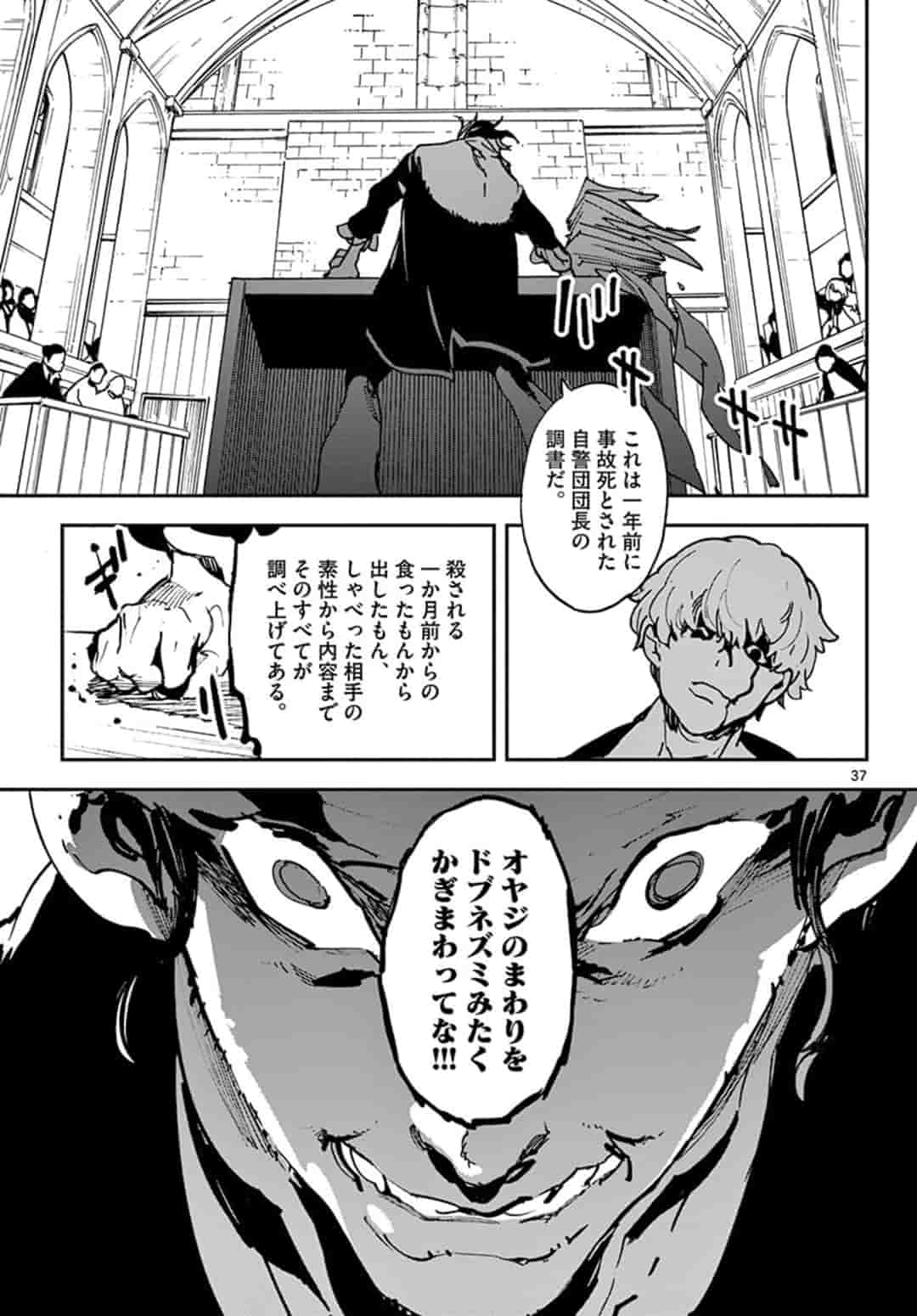 任侠転生 -異世界のヤクザ姫- 第11.2話 - Page 13