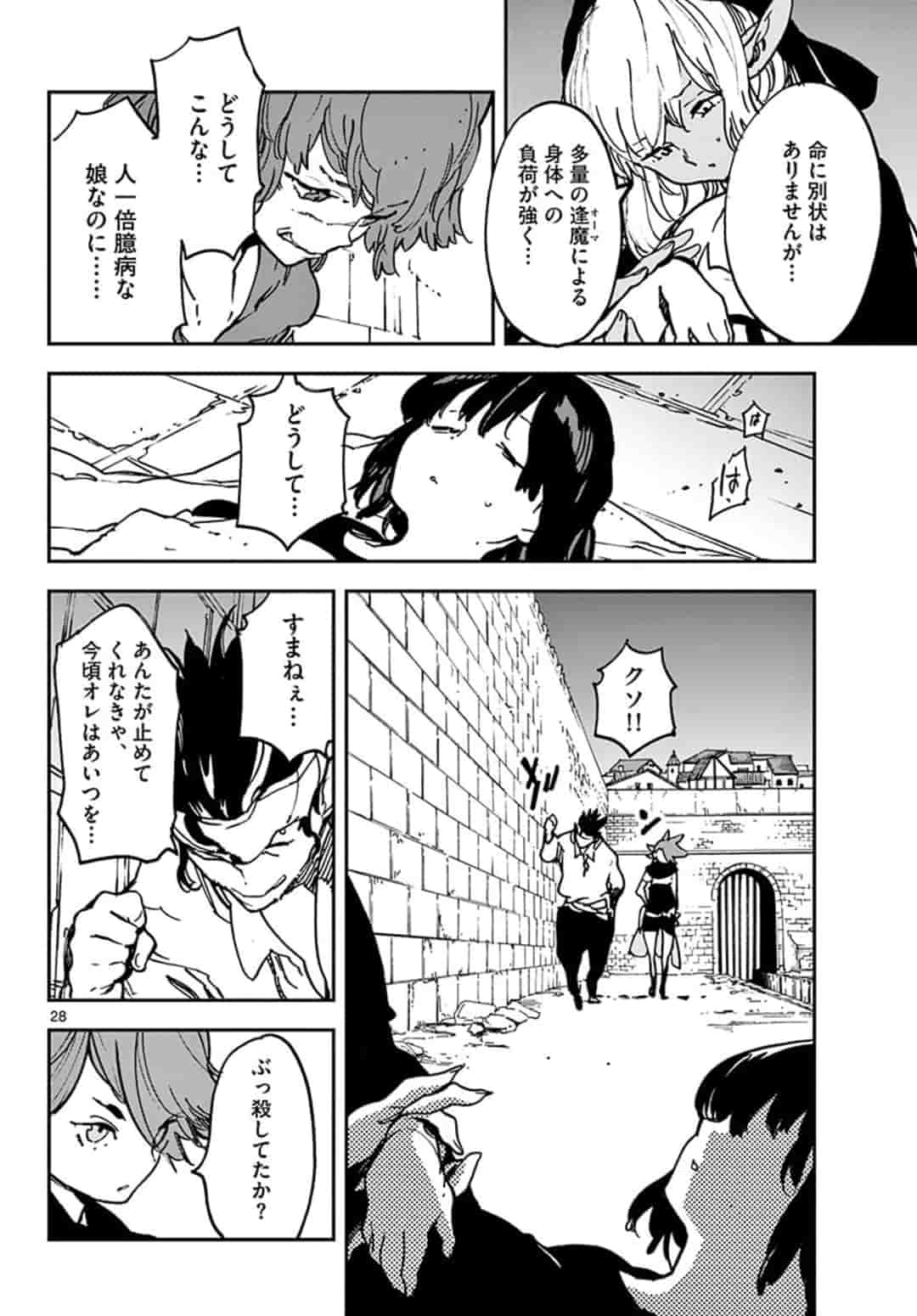 任侠転生 -異世界のヤクザ姫- 第11.2話 - Page 4